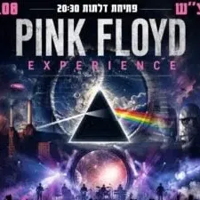 קרייזי דיימונדס - מופע מחווה לפינק פלויד