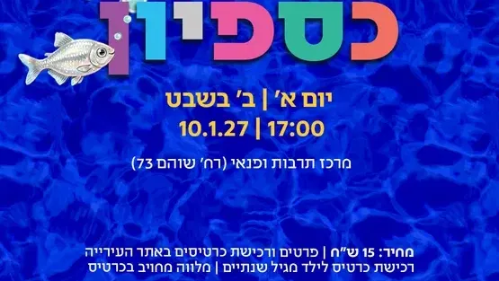 כספיון