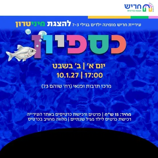 כספיון