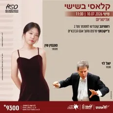 קלאסי בשישי | רחמנינוב וצ'ייקובסקי
