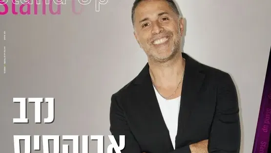 נדב אבוקסיס