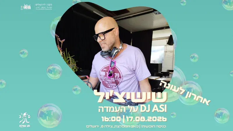 שישיצ'יל- אחרון לעונה!