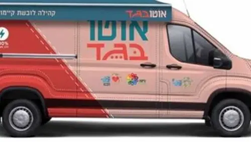 אוטובגד חוזר למרכז קהילתי רוזין