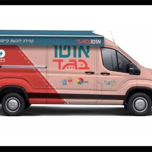 אוטובגד חוזר למרכז קהילתי רוזין