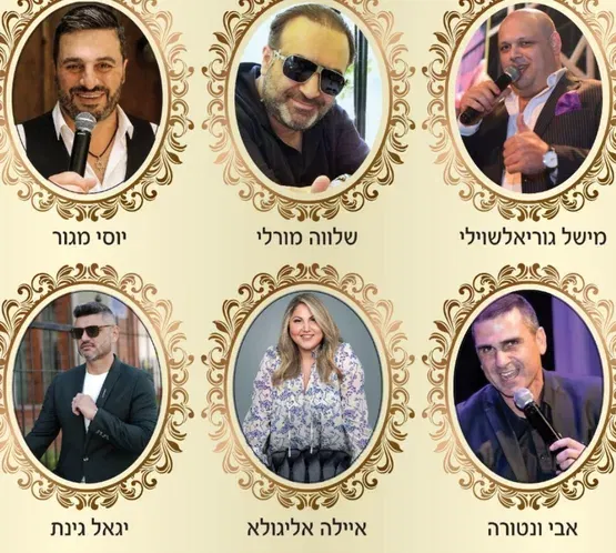 ערב הוקרה לשימור המסורת והתרבות הגיאורגית בלוד