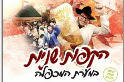 הקפות שניות המרכזיות במערת המכפלה עם חב"ד חברון תשפ"ז