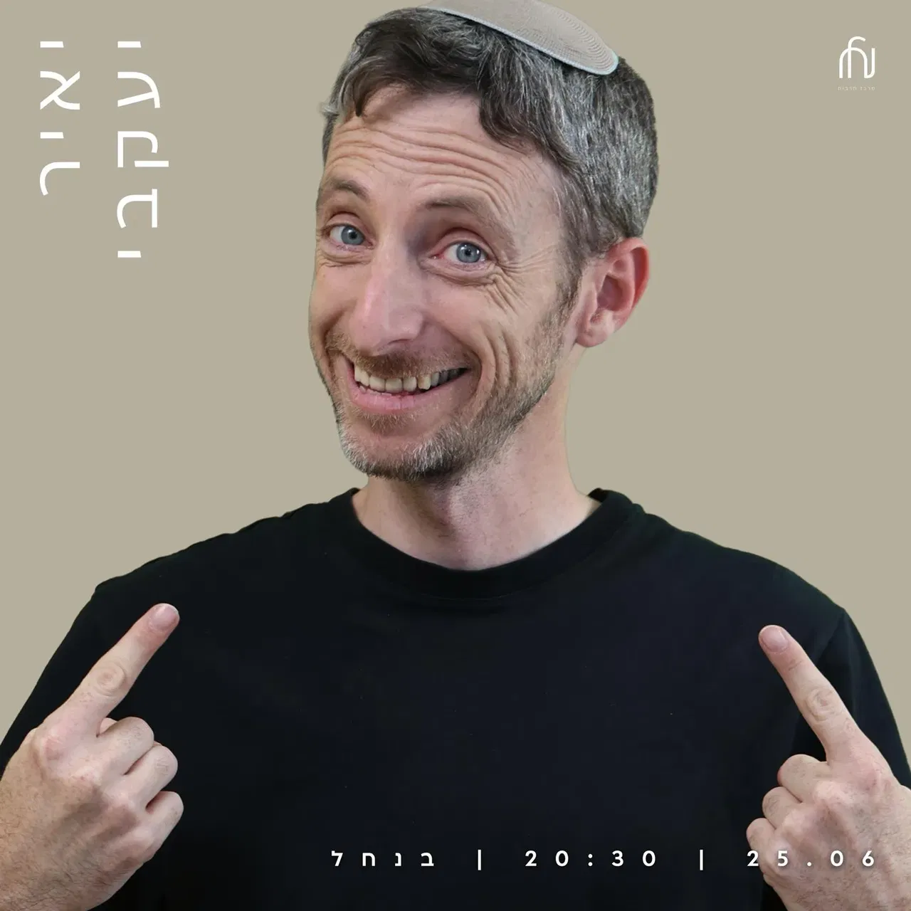 יאיר יעקבי
