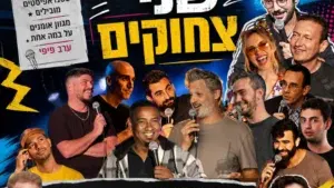 שני צחוקים ברחובות - מרתון סטנדאפ