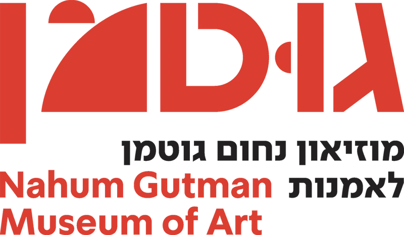 אבא נחום גוטמן – הרצאה עם פרופ' חמי גוטמן (4.5.26)