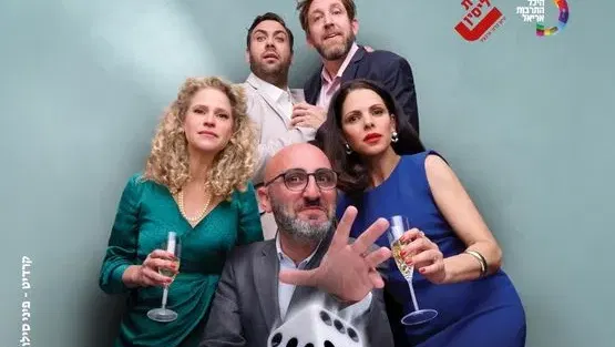 יום המזל שלי