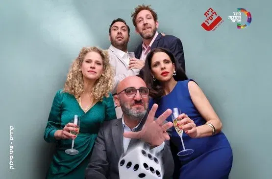 יום המזל שלי