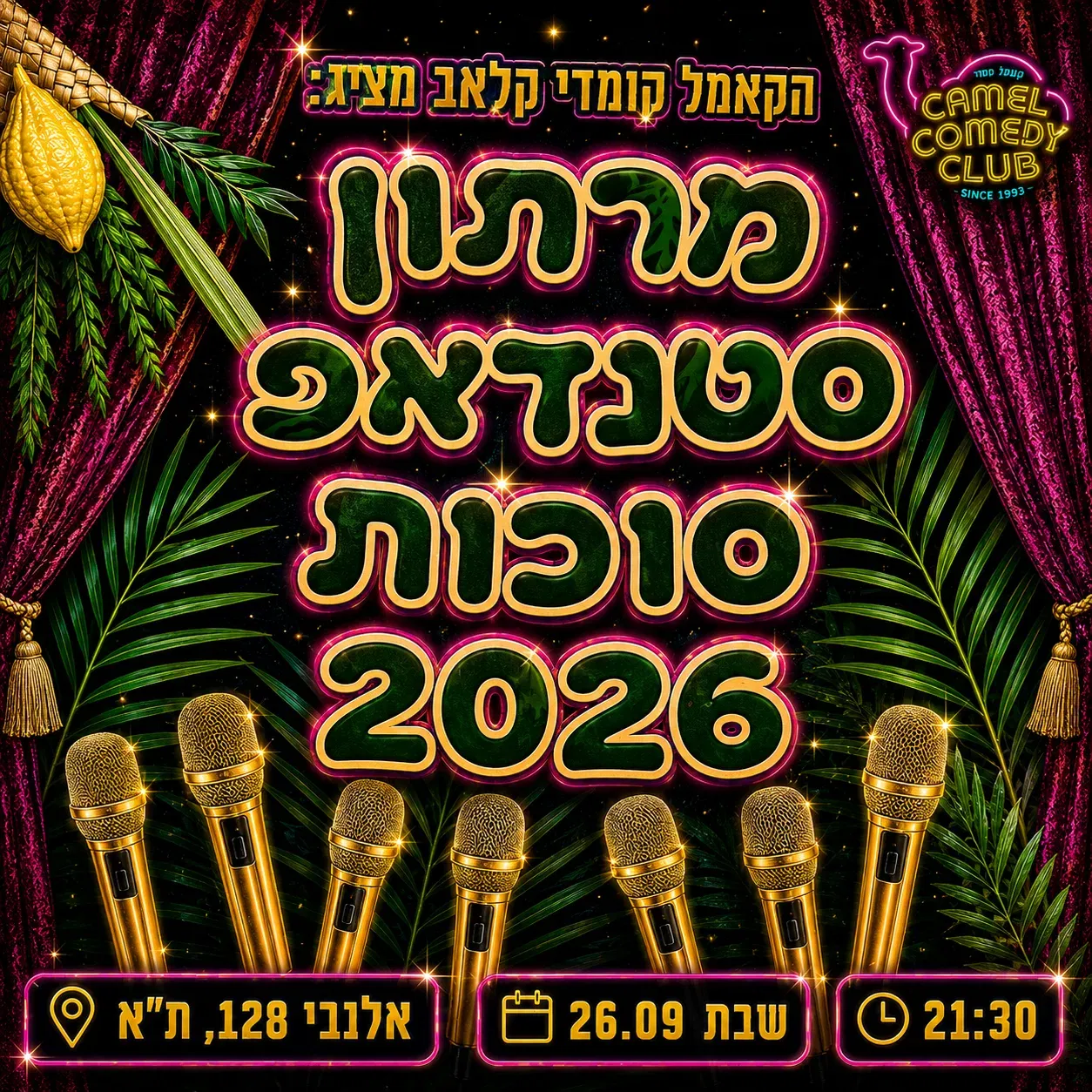 קאמל קומדי קלאב - ספיישל סטנדאפ סוכות 2026