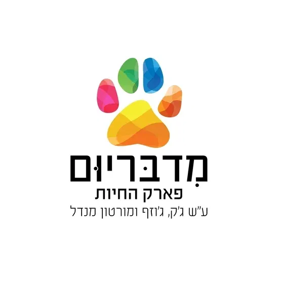 ביקור במדבריום