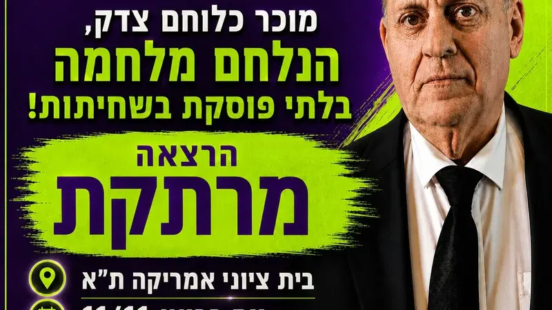 עו"ד דוקטור חיים שטיינגר | הרצאה מרתקת