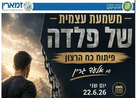 משמעת עצמית של פלדה – פיתוח כח הרצון