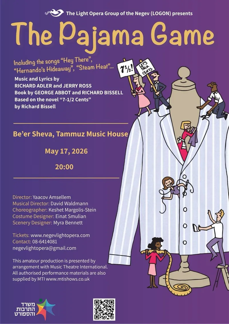 The Pajama Game