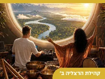 מצב טיסה על הגג דרום אמריקה