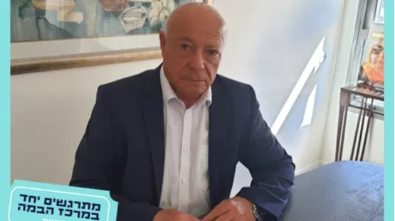 סדרת אל"מ (מיל) דוד יהב| לוחמות המוסד במבצעים עוצרי נשימה: עונה 2026-27
