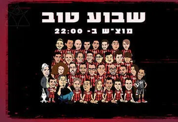 שבוע טוב - מופע סטנד אפ קומדי בר