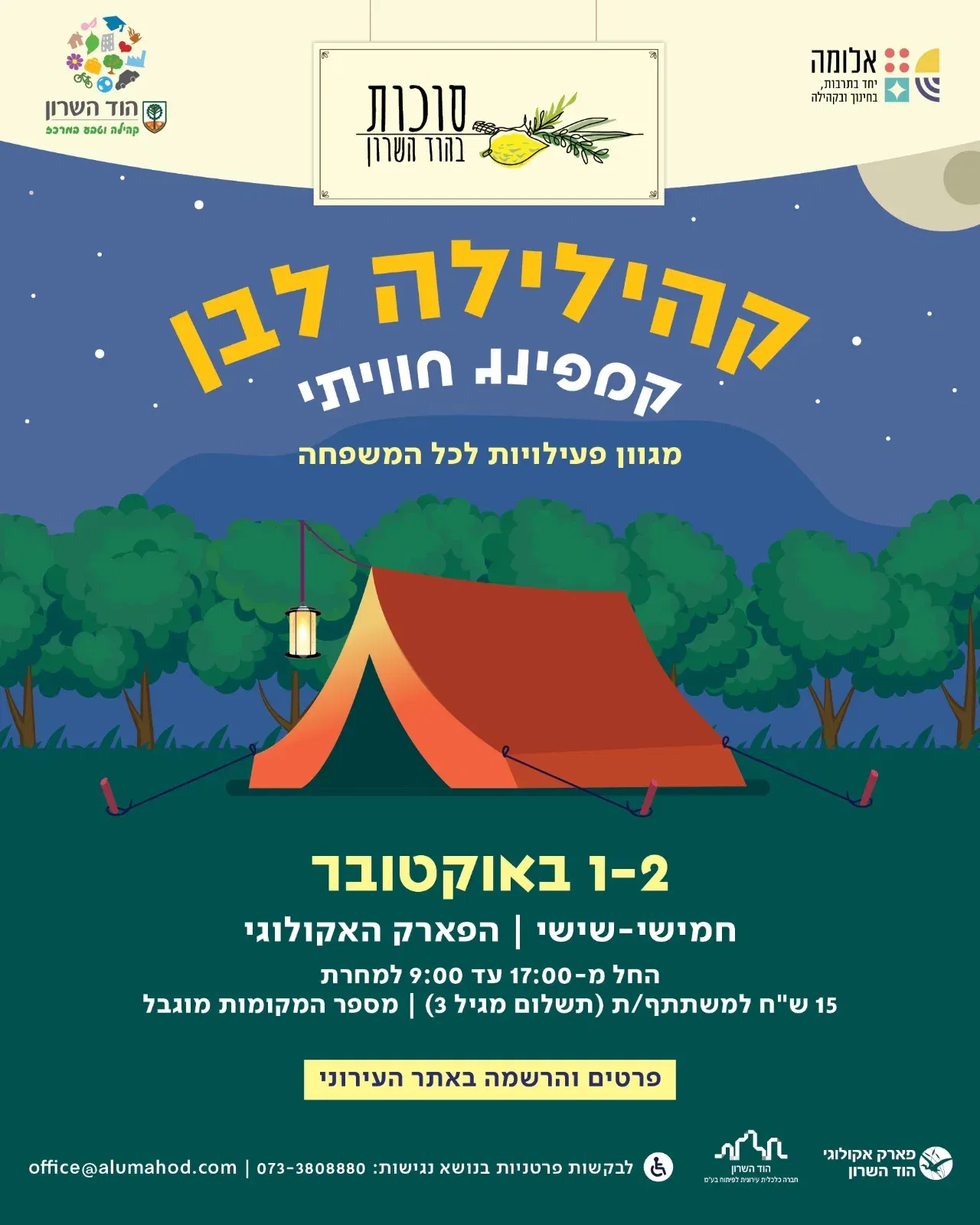 קהילילה לבן