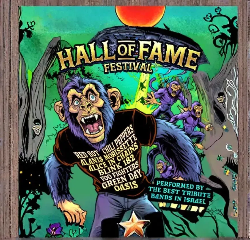 hall of fame