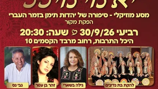יא מי מילל