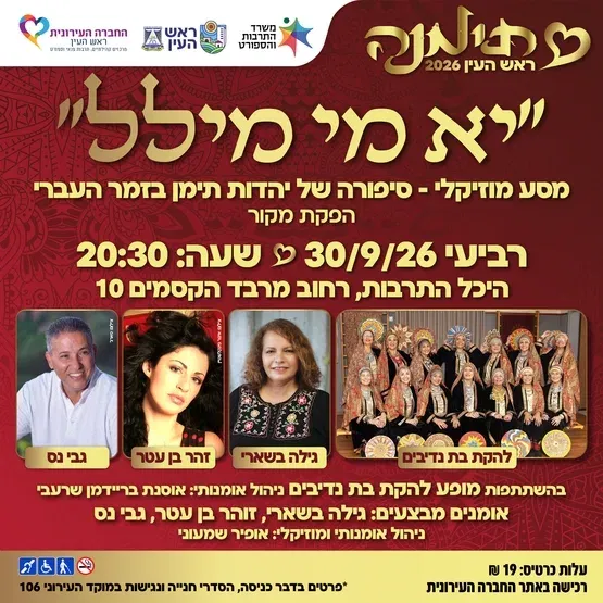 יא מי מילל