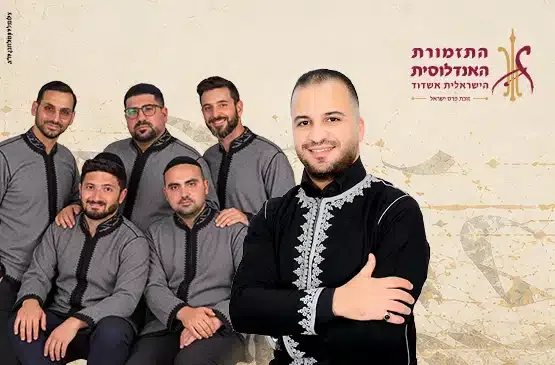 נוּבָּה חדשה-קונצרט