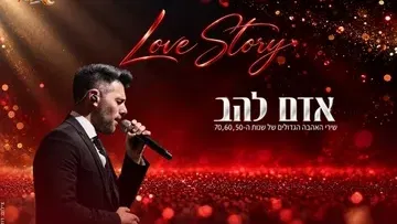 לאו סטורי