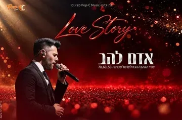 לאו סטורי