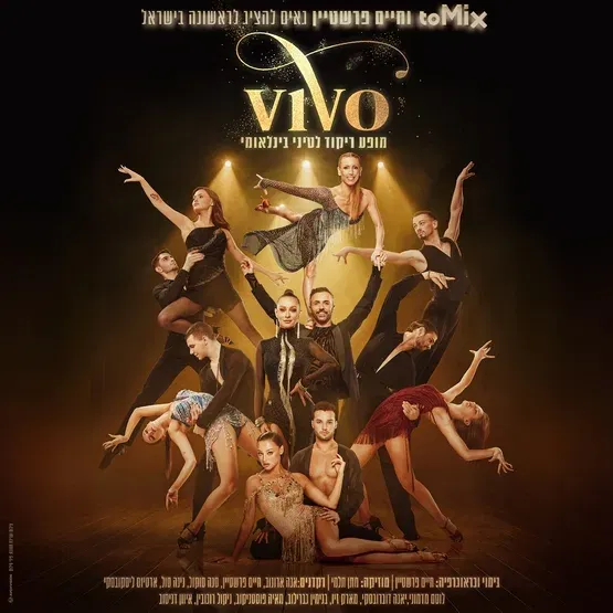 VIVO טומיקס וחיים פרשטיין גאים להציג לראשונה בישראל