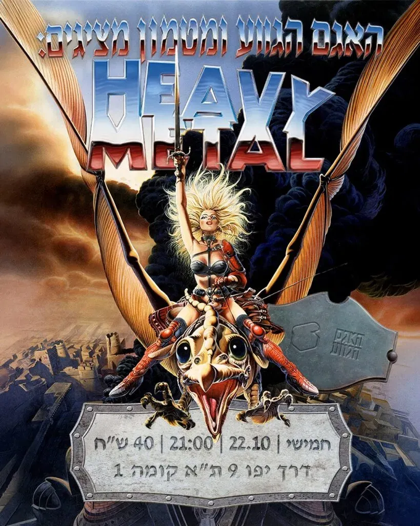 HEAVY METAL