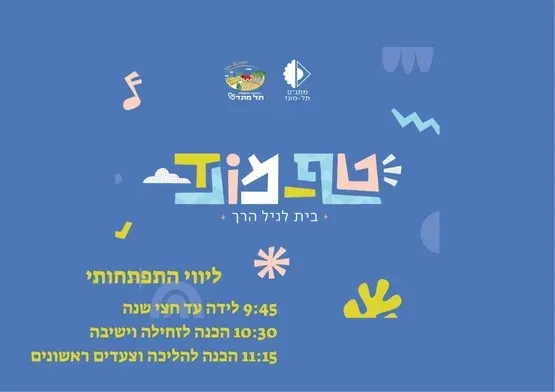 ליווי התפתחותי- הכנה להליכה וצעדים ראשונים