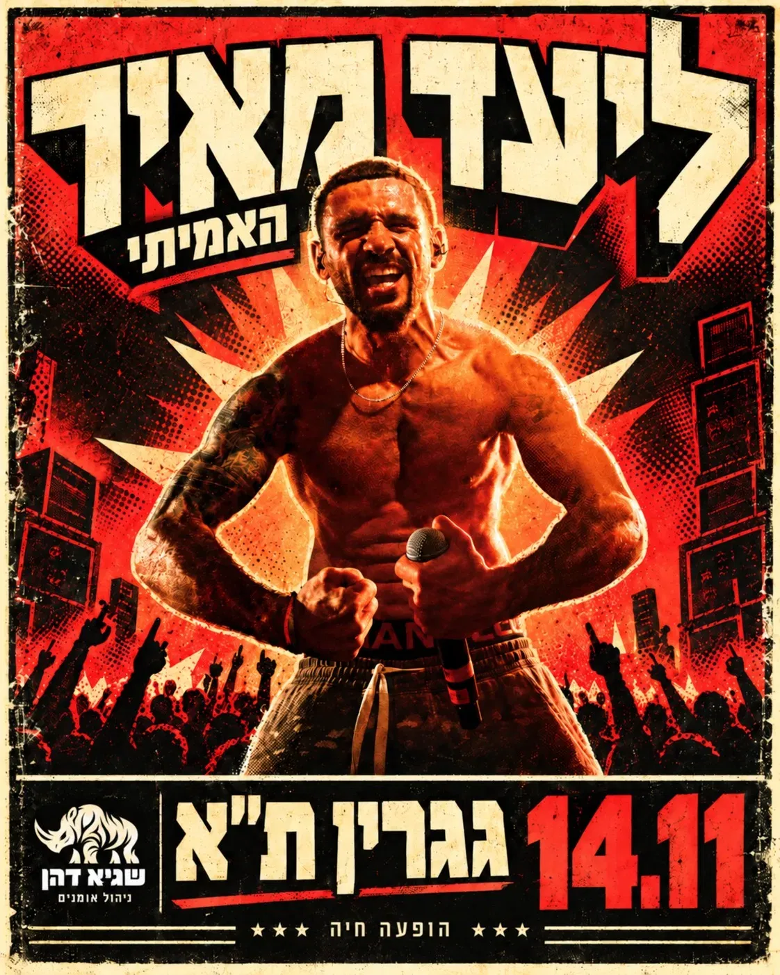 ליעד מאיר | ההופעה המלאה