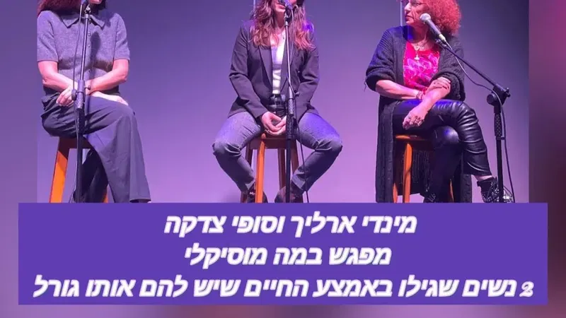 יחפות מבריחה לבחירה…