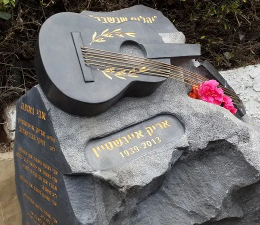 פריטור מוזיקאלי בעקבות אריק איינשטיין בתל אביב