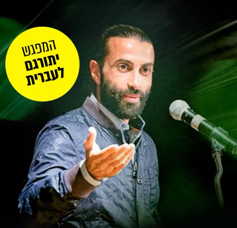 הנסיך הירוק