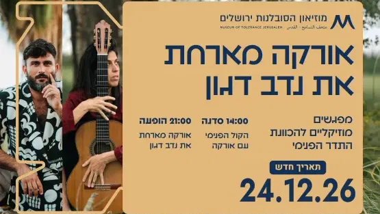 אורקה