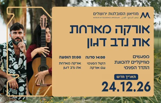אורקה