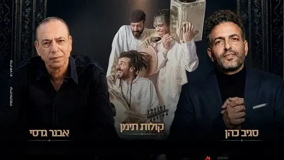 סליחות נוסח תימן