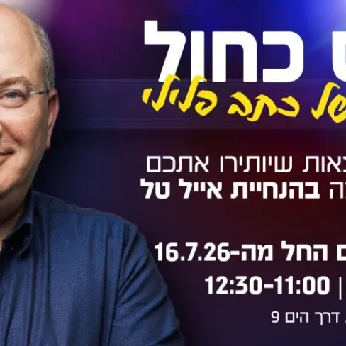 פנס כחול-מיומנו של כתב פלילי