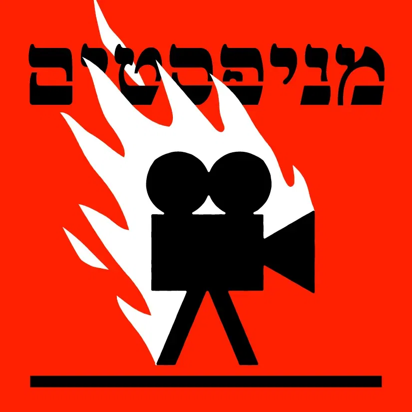 מניפסטים