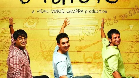 3 אידיוטים - 3 Idiots