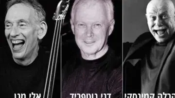 שלישיית דני גוטפריד