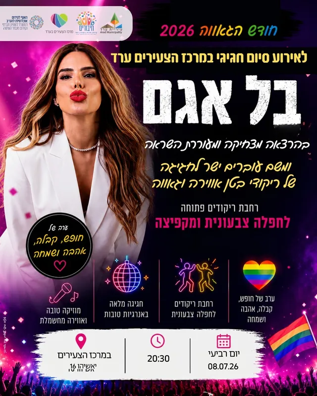 בל אגם