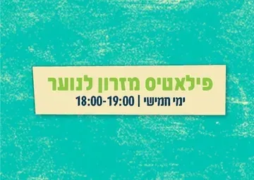 פילאטיס מזרון לנוער - בספוט