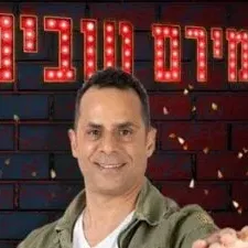 אמירם טובים במופע סטנדאפ