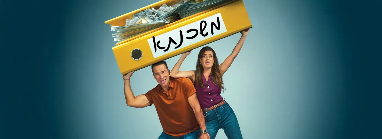 משכנתא