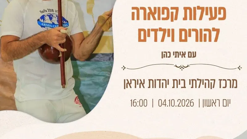 מתחברים 4.10