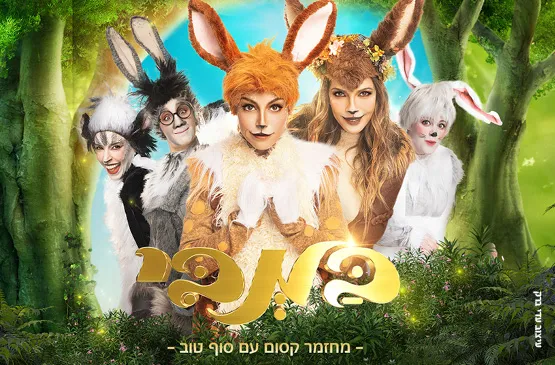 במבי